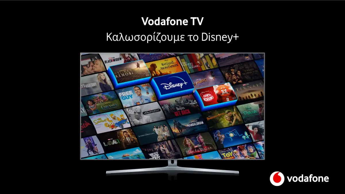 Vodafone TV δωρεάν