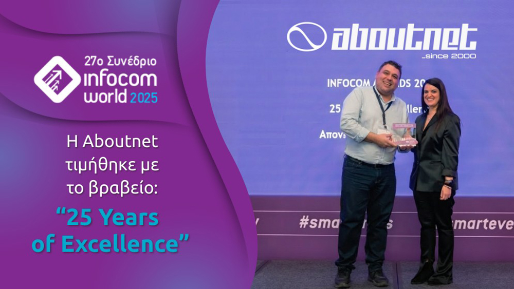 Η Aboutnet Σηκώνει το Χρυσό Βραβείο ’25 Χρόνια Αριστείας’ στο Επικό 27ο Συνέδριο InfoCom World!