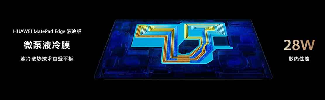 Η Huawei λανσάρει το 2-σε-1 MatePad Edge Liquid Cooling Edition