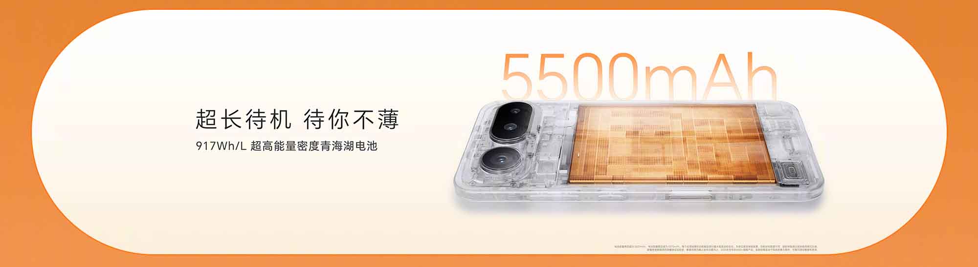 Μπαταρία Honor Magic 8 Pro Air