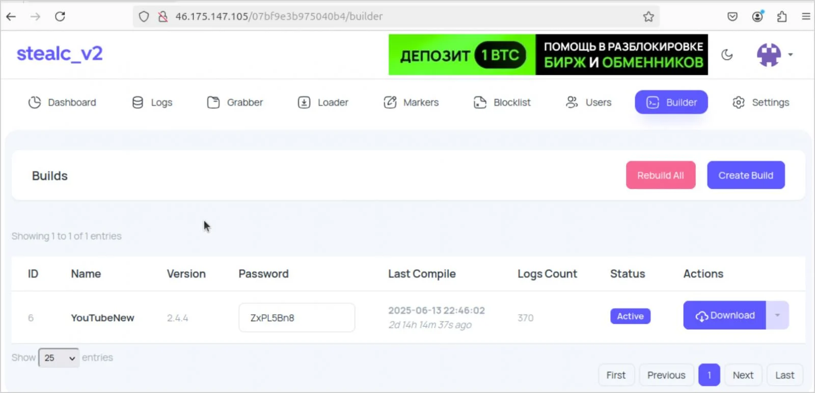 Ο πίνακας δημιουργίας StealC