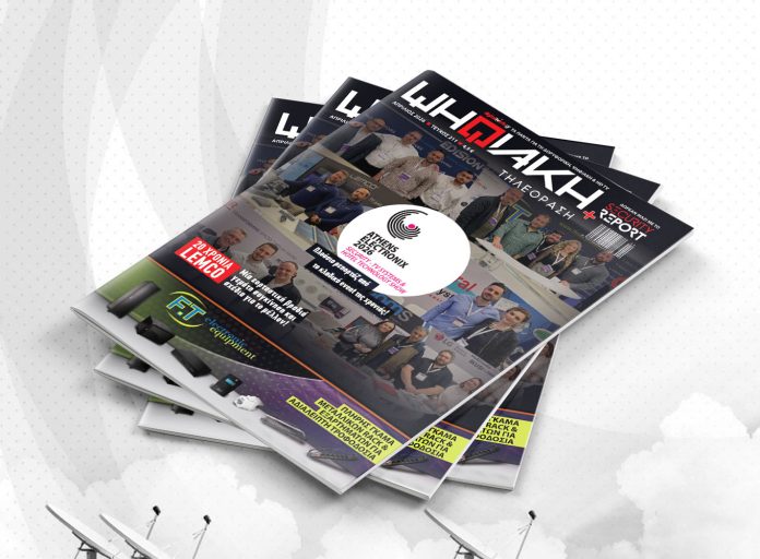 Ψηφιακή Τηλεόραση, Απρίλιος 2026 – Ψηφιακή Τηλεόραση, Απρίλιος 2026 –