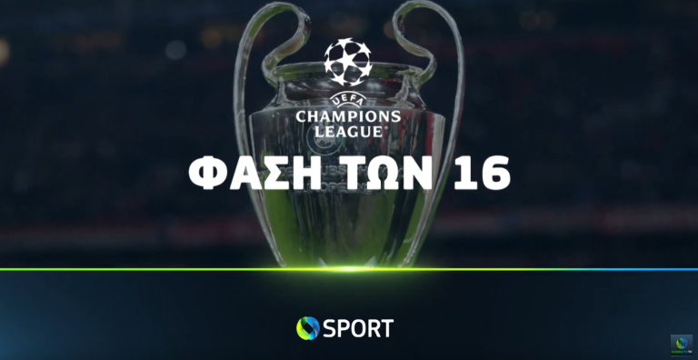 Η νέα μάχη για τα δικαιώματα του UEFA Champions League – Τυπολογίες