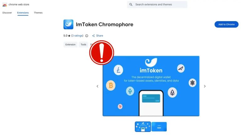 Κακόβουλη επέκταση του Chrome imToken εντοπίστηκε να κλέβει μνημονικά και ιδιωτικά κλειδιά