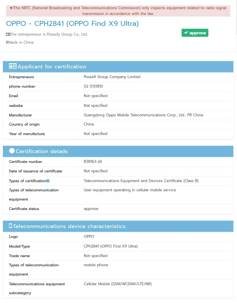 Το OPPO Find X9 Ultra και το Find X9s λαμβάνουν πιστοποίηση NBTC στην Ταϊλάνδη 3 Πιστοποίηση Oppo Find X9 Ultra NBTC