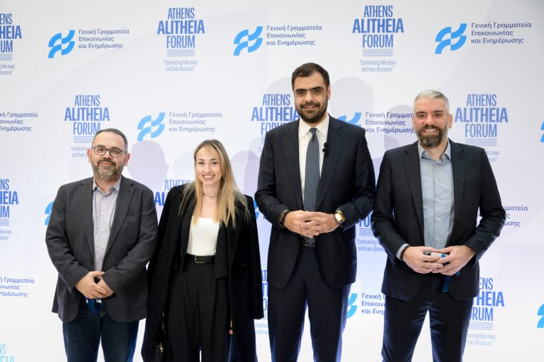Έναρξη εργασιών Athens Alitheia Forum “Confronting fake news and toxic discourse” – Τυπολογίες