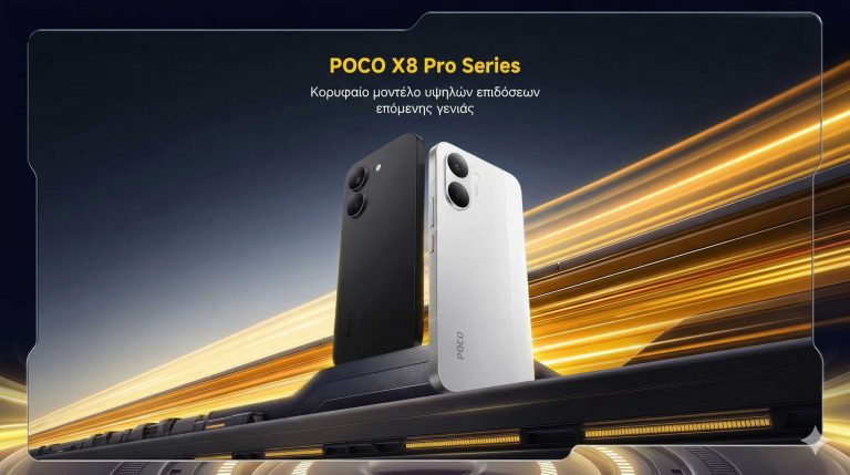 POCO X8 Pro Series: Ανακοινώθηκε το launch event – έρχεται στις 17 Μαρτίου