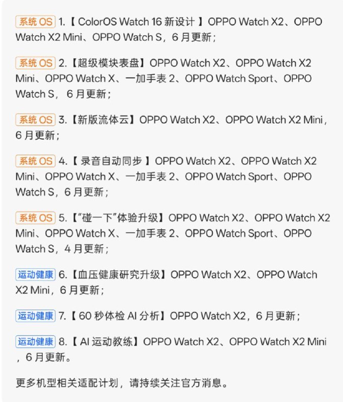 Ενημέρωση ColorOS Watch 16