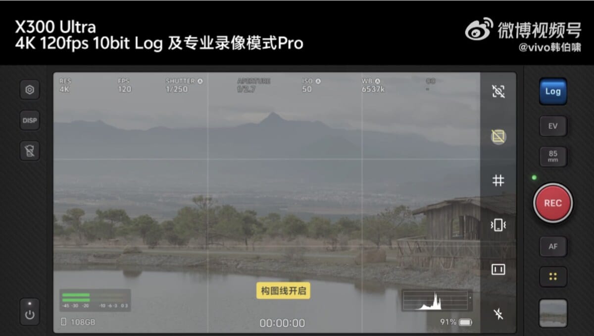 Το Vivo X300 Ultra υποστηρίζει εγγραφή βίντεο σε στυλ κινηματογράφου με Log 3 4K 120 fps Διεπαφή βίντεο Vivo X300 Ultra