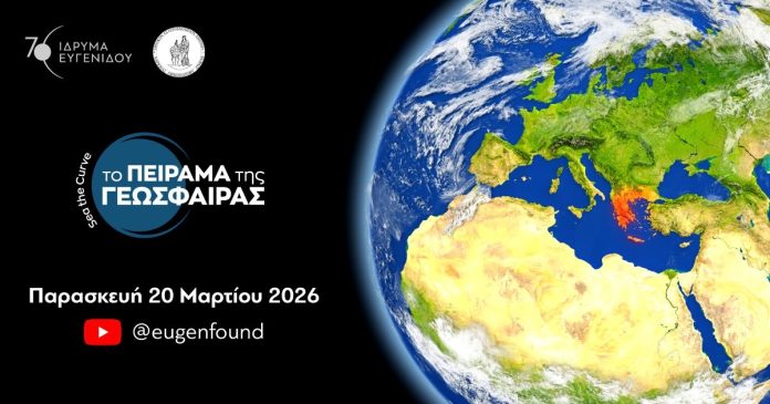 Το πείραμα του Ερατοσθένη: Ταυτόχρονες μετρήσεις σκιάς σε διαφορετικά γεωγραφικά πλάτη… Πως μαθητές και ναυτικοί θα επαληθεύσουν τη σφαιρικότητα της γης Το πείραμα του Ερατοσθένη: Ταυτόχρονες μετρήσεις σκιάς σε διαφορετικά γεωγραφικά πλάτη… Πως μαθητές και ναυτικοί θα επαληθεύσουν τη σφαιρικότητα της γης