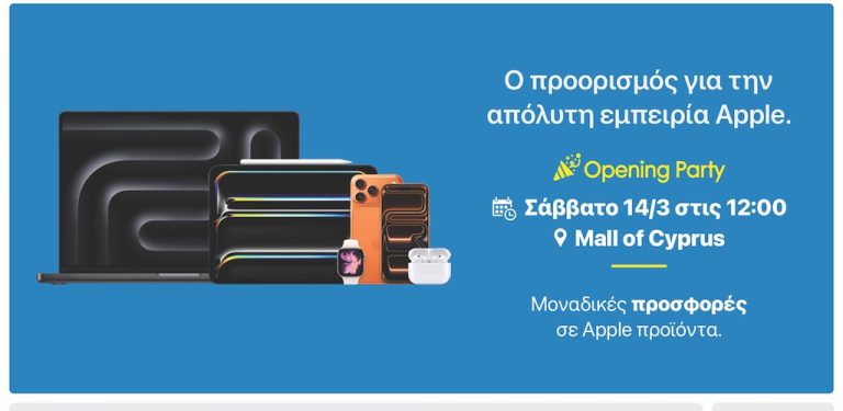 Δελτίο Τύπου – Η iStorm αναβαθμίζει την Apple Εμπειρία στην Κύπρο με το 1ο Apple Premium Partner Store