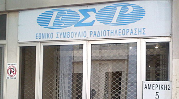 Τα νέα μέλη των επιτροπών του ΕΣΡ – Τυπολογίες Τα νέα μέλη των επιτροπών του ΕΣΡ – Τυπολογίες