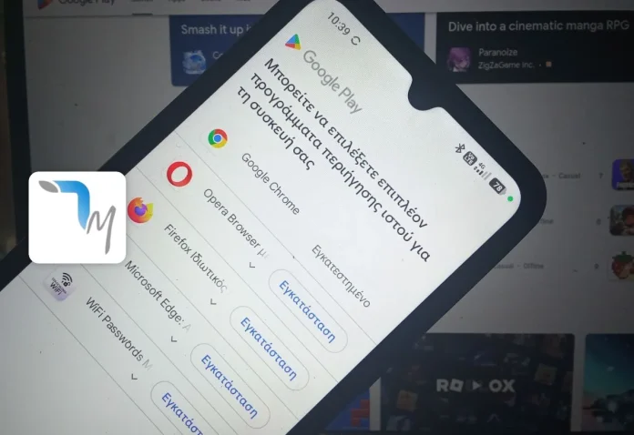 Μοναδικός πάροχος για αγορές εφαρμογών με κινητό λογαριασμό Μοναδικός πάροχος για αγορές εφαρμογών με κινητό λογαριασμό