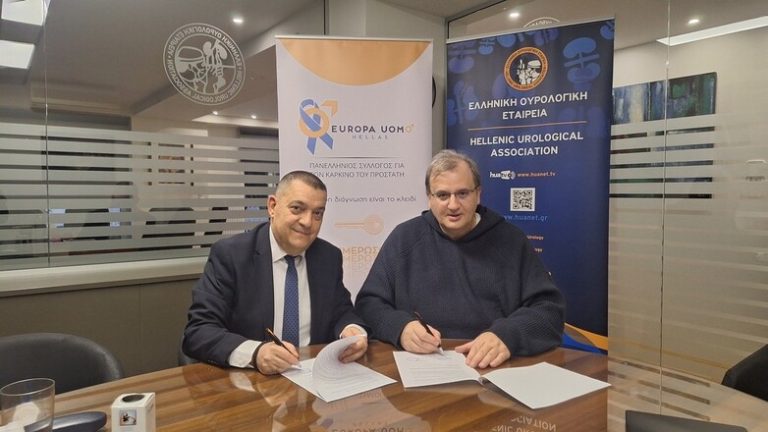 Συνεργασία της Ελληνικής Ουρολογικής Εταιρείας και της Europa Uomo Hellas για την πρόληψη του καρκίνου του προστάτη