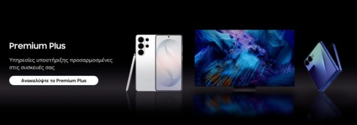 Samsung: Υπηρεσίες υποστήριξης Premium+ για τις Galaxy Z και S26 series συσκευές Samsung: Υπηρεσίες υποστήριξης Premium+ για τις Galaxy Z και S26 series συσκευές