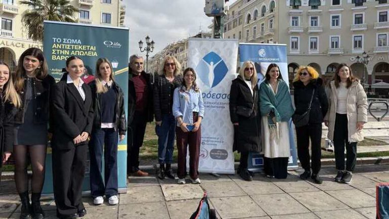 Δράσεις ενημέρωσης για την παχυσαρκία