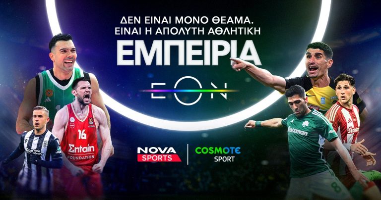 Οι εκτός έδρας ελληνογαλλικές μονομαχίες του Ολυμπιακού με Παρί & Μονακό, Παναθηναϊκός AKTOR – Ζάλγκιρις και EuroCup για την φάση των «16» στο παρκέ του Novasports! – Τυπολογίες