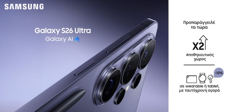 Δελτίο Τύπου – Η νέα σειρά Samsung Galaxy S26 είναι ήδη διαθέσιμη για προπαραγγελία στα καταστήματα Nova και το nova.gr