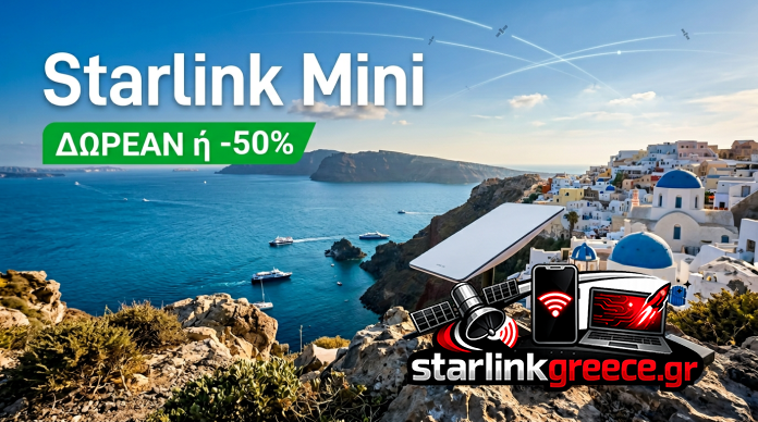 Starlink Mini Δωρεάν ή 50% Έκπτωση – Πλήρης Οδηγός 2026 Starlink Mini Δωρεάν ή 50% Έκπτωση – Πλήρης Οδηγός 2026