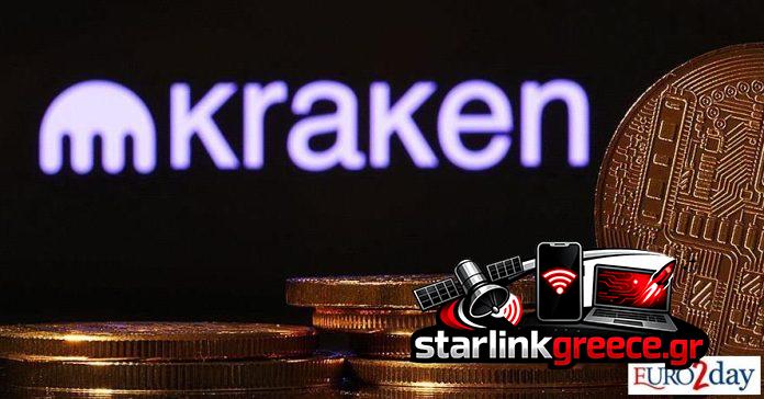 Σκάνδαλο Kraken: Εκβιασμός με διαρροή δεδομένων χρηστών Σκάνδαλο Kraken: Εκβιασμός με διαρροή δεδομένων χρηστών