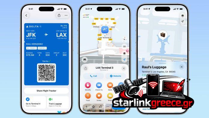 American Airlines: Νέες κάρτες επιβίβασης για iOS 26 American Airlines: Νέες κάρτες επιβίβασης για iOS 26