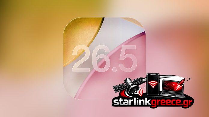 Apple: Δεύτερες beta εκδόσεις iOS 16.5 και iPadOS 16.5 για προγραμματιστές Apple: Δεύτερες beta εκδόσεις iOS 16.5 και iPadOS 16.5 για προγραμματιστές