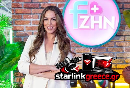 «f+ZHN» με Κατερίνα Στικούδη: Εμμανουήλ Καραλής και καλεσμένοι «f+ZHN» με Κατερίνα Στικούδη: Εμμανουήλ Καραλής και καλεσμένοι