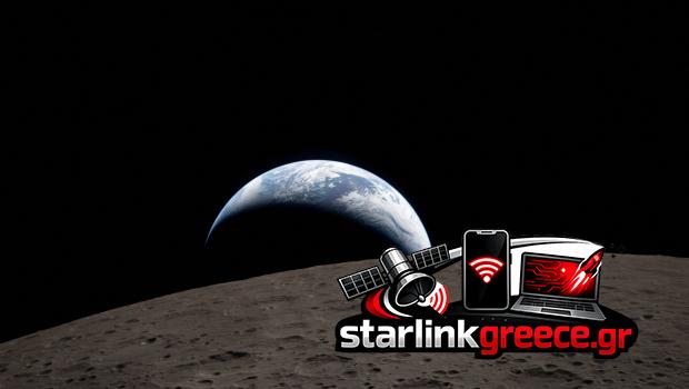 Διαστημική αποστολή Artemis: Πότε έρχεται η Σελήνη; Διαστημική αποστολή Artemis: Πότε έρχεται η Σελήνη;