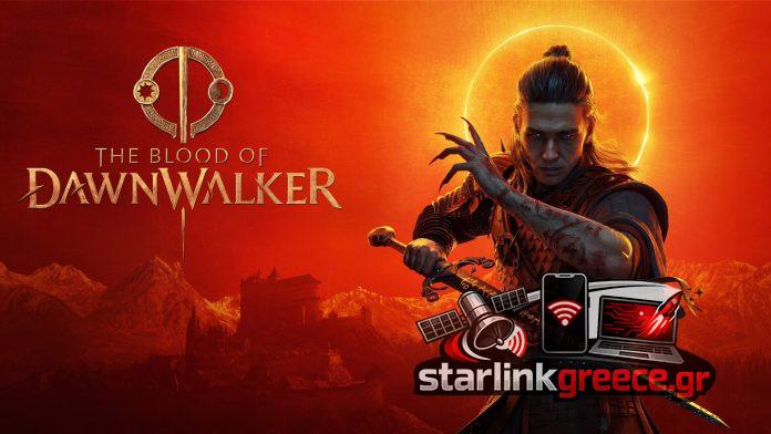 «Ημερομηνία Κυκλοφορίας του The Blood of Dawnwalker» «Ημερομηνία Κυκλοφορίας του The Blood of Dawnwalker»