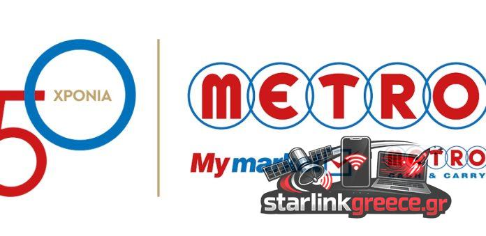 Δελτίο Τύπου – Active και METRO: Προώθηση Ψηφιοποίησης στο Λιανεμπόριο Δελτίο Τύπου - Active και METRO: Προώθηση Ψηφιοποίησης στο Λιανεμπόριο