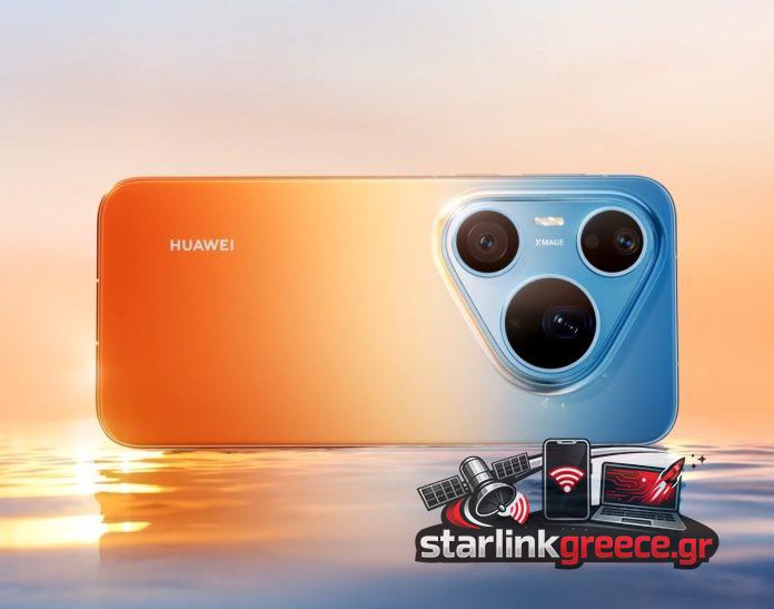 Huawei Pura 90 Pro Max: Αξεπέραστη κάμερα 200MP με τηλεφακό 4x Huawei Pura 90 Pro Max: Αξεπέραστη κάμερα 200MP με τηλεφακό 4x