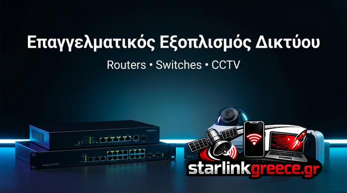 6 Επαγγελματικά Προϊόντα Δικτύου από το xpatit.gr 6 Επαγγελματικά Προϊόντα Δικτύου από το xpatit.gr