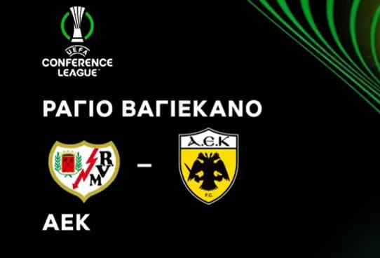 Ράγιο Βαγιεκάνο vs ΑΕΚ: Ζωντανά στον ΑΝΤ1 (9/4, 19:45)! Ράγιο Βαγιεκάνο vs ΑΕΚ: Ζωντανά στον ΑΝΤ1 (9/4, 19:45)!