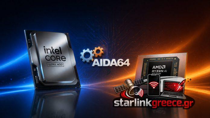 AIDA64 v8.30: Υποστήριξη για Intel Nova Lake & AMD Zen 6 AIDA64 v8.30: Υποστήριξη για Intel Nova Lake & AMD Zen 6