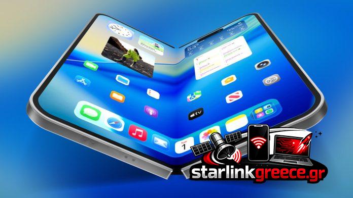 «iPhone Fold: Η Apple καταργεί την πτυχή του σχεδιασμού» «iPhone Fold: Η Apple καταργεί την πτυχή του σχεδιασμού»