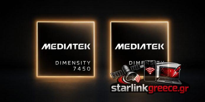MediaTek: Νέα Dimensity 7450 & 7450X για πτυσσόμενα τηλέφωνα MediaTek: Νέα Dimensity 7450 & 7450X για πτυσσόμενα τηλέφωνα