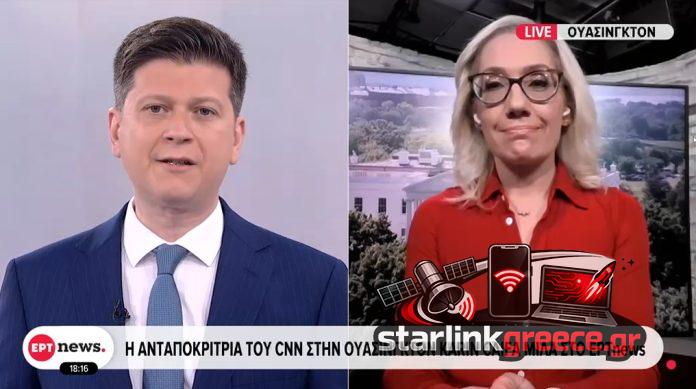 Διεθνείς Συνεργασίες Ενισχύουν την ΕΡΤ – Τυπολογίες Διεθνείς Συνεργασίες Ενισχύουν την ΕΡΤ - Τυπολογίες