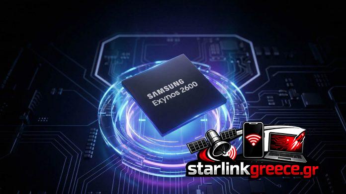 Exynos 2600: Ανάγκη και διδάγματα από τα λάθη της Samsung Exynos 2600: Ανάγκη και διδάγματα από τα λάθη της Samsung