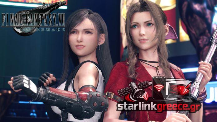 Final Fantasy VII Rebirth: Μειωμένα FPS στο Nintendo Switch 2 Final Fantasy VII Rebirth: Μειωμένα FPS στο Nintendo Switch 2