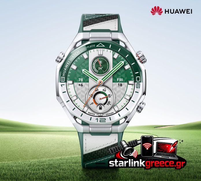 Νέα Μοναδικά Στυλ σε Πράσινο & Ροζ Χρυσό για HUAWEI WATCH Νέα Μοναδικά Στυλ σε Πράσινο & Ροζ Χρυσό για HUAWEI WATCH