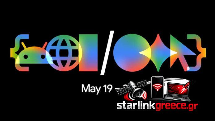 Google I/O 2026: Προσδοκίες από το κορυφαίο tech event Μαΐου Google I/O 2026: Προσδοκίες από το κορυφαίο tech event Μαΐου