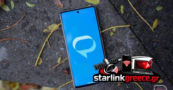 Το Google Messages αποκτά κακές συνήθειες Το Google Messages αποκτά κακές συνήθειες