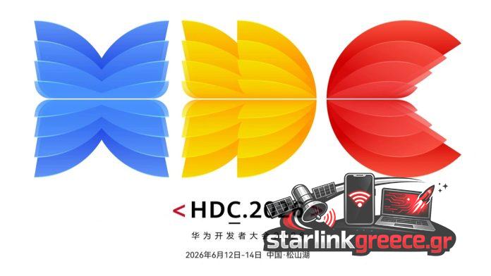 Huawei: HDC 2026 στις 12 Ιουνίου για HarmonyOS 7 Huawei: HDC 2026 στις 12 Ιουνίου για HarmonyOS 7