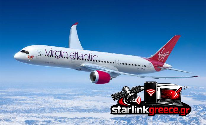 Virgin Atlantic: Δωρεάν Starlink Wi-Fi από τον Μάιο 2026 Virgin Atlantic: Δωρεάν Starlink Wi-Fi από τον Μάιο 2026