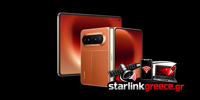 Η Huawei παρουσίασε το νέο smartphone Pura X Max Η Huawei παρουσίασε το νέο smartphone Pura X Max