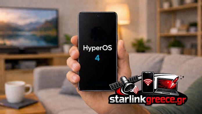 HyperOS 4: Νέα Εμφάνιση, Χρώματα Leica και Λήξη MIUI HyperOS 4: Νέα Εμφάνιση, Χρώματα Leica και Λήξη MIUI