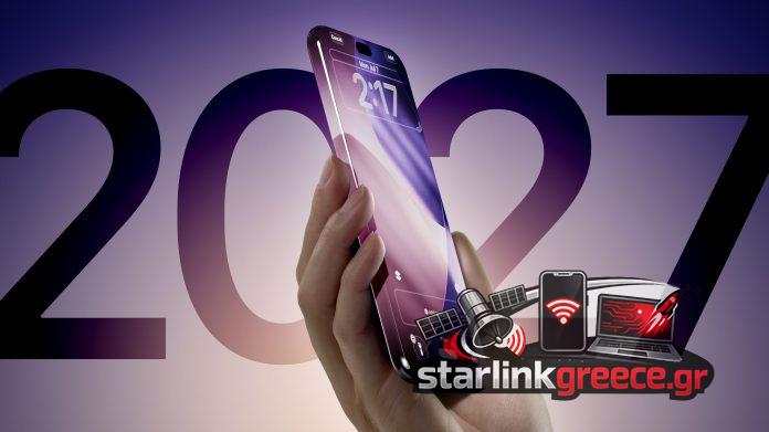 Οθόνη «Liquid Glass» iPhone: 20 χρόνια χωρίς πλαίσια Οθόνη «Liquid Glass» iPhone: 20 χρόνια χωρίς πλαίσια