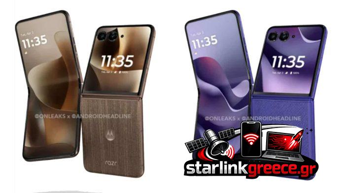 Motorola Razr 70 Ultra: Οι αλλαγές σε σχέση με τον προκάτοχο Motorola Razr 70 Ultra: Οι αλλαγές σε σχέση με τον προκάτοχο