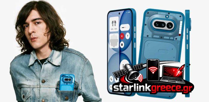 Δελτίο Τύπου – Δοκιμάσαμε το Nothing Phone 4a: Μην το κρύβεις με θήκη! Δελτίο Τύπου - Δοκιμάσαμε το Nothing Phone 4a: Μην το κρύβεις με θήκη!