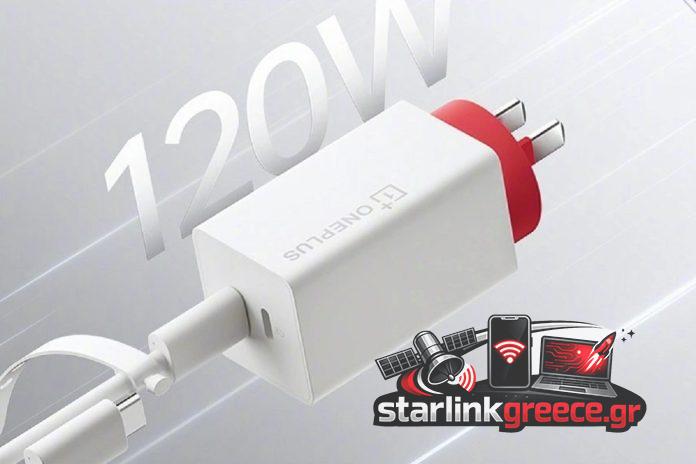 OnePlus: Νεότερα για τον 120W φορτιστή GaN διπλής θύρας OnePlus: Νεότερα για τον 120W φορτιστή GaN διπλής θύρας